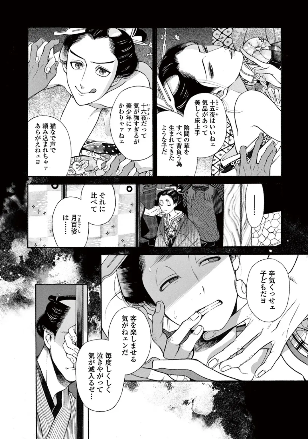 [Sakura Sawa] Momo to Manji Fhentai - Page 128