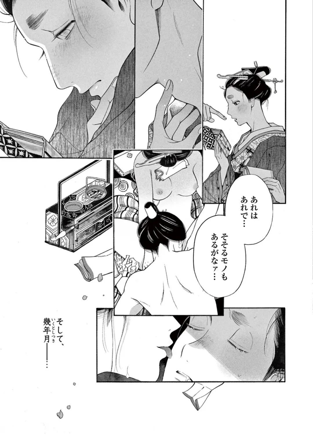 [Sakura Sawa] Momo to Manji Fhentai - Page 129