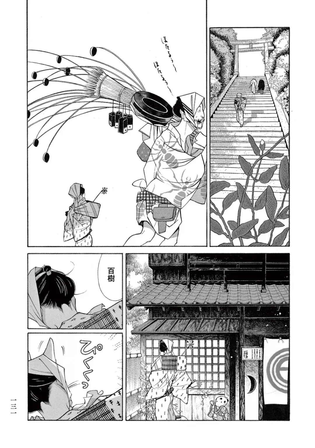 [Sakura Sawa] Momo to Manji Fhentai - Page 133