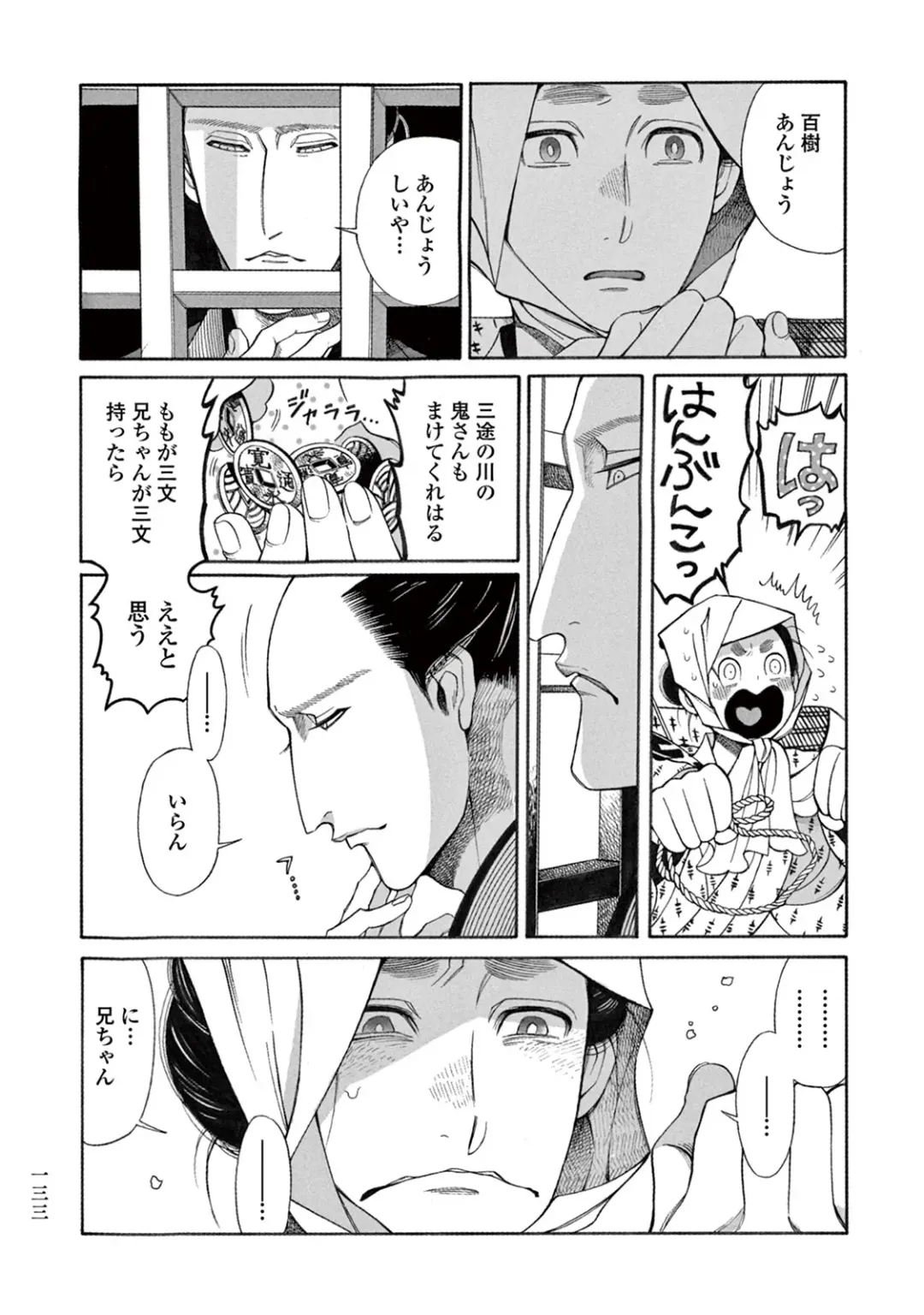 [Sakura Sawa] Momo to Manji Fhentai - Page 135