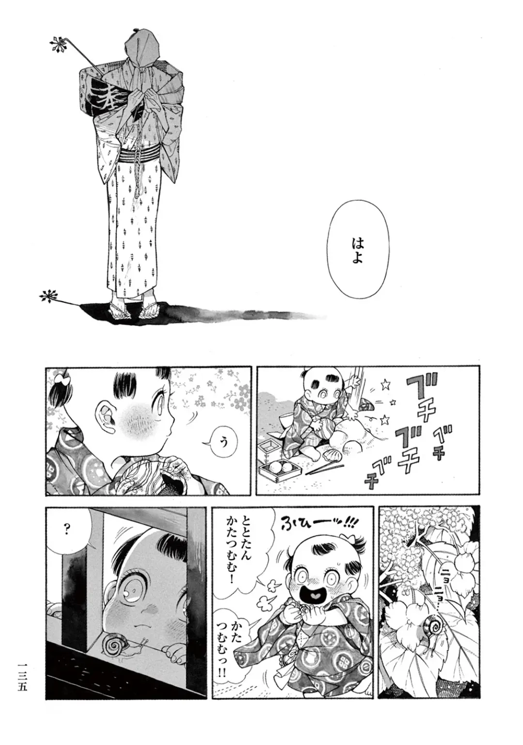 [Sakura Sawa] Momo to Manji Fhentai - Page 137