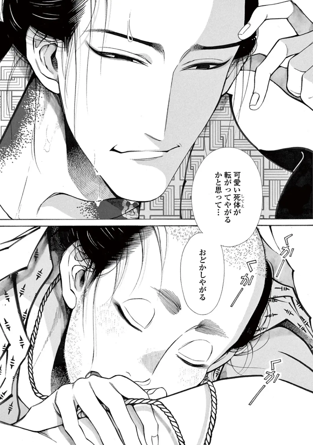 [Sakura Sawa] Momo to Manji Fhentai - Page 145