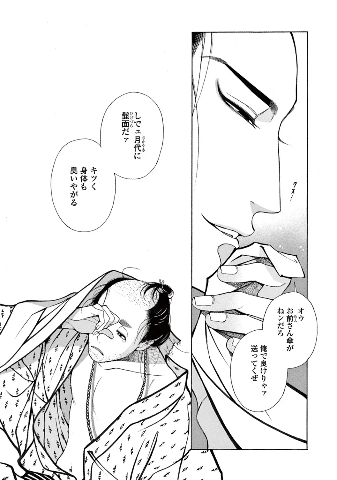 [Sakura Sawa] Momo to Manji Fhentai - Page 146