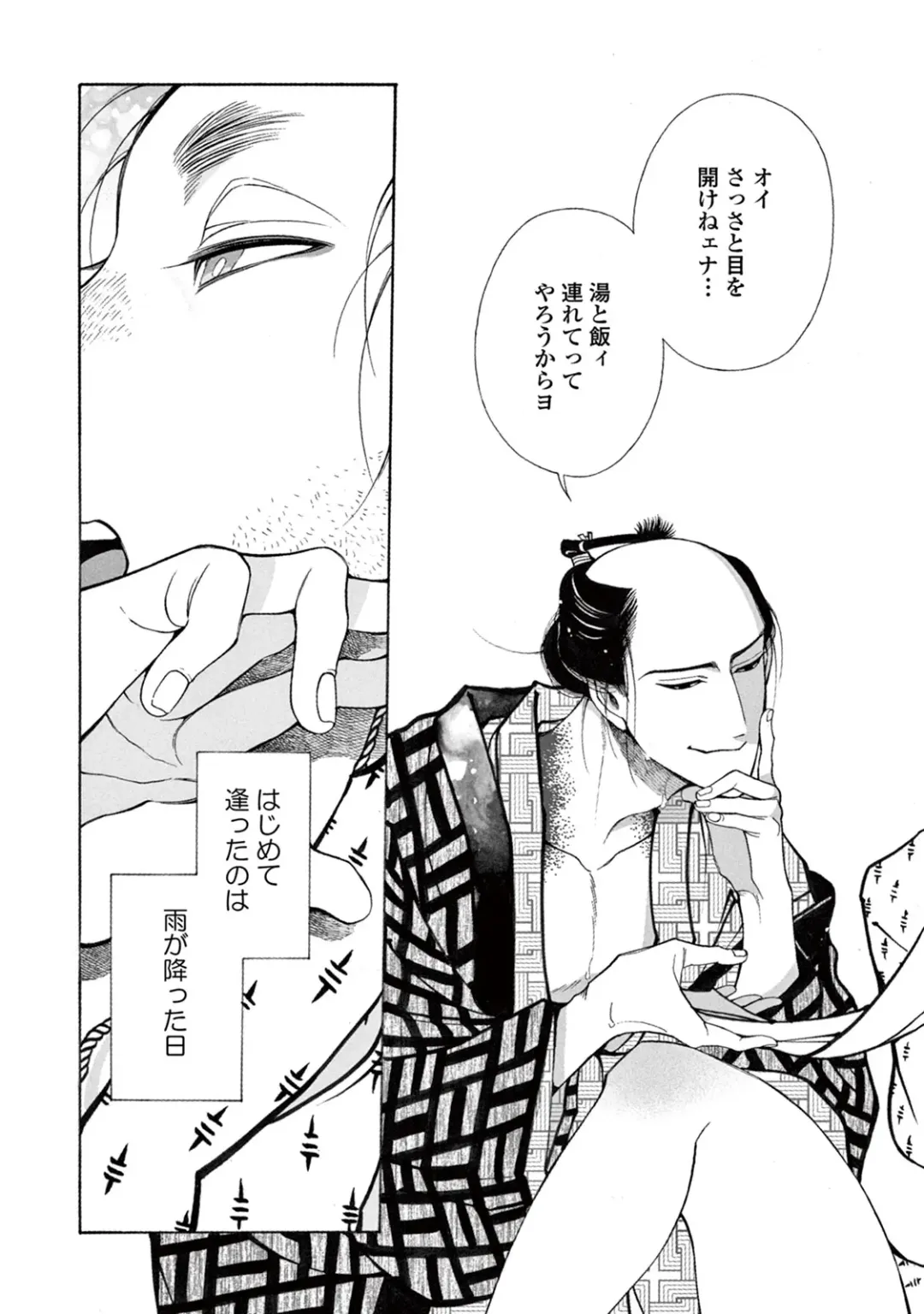 [Sakura Sawa] Momo to Manji Fhentai - Page 147