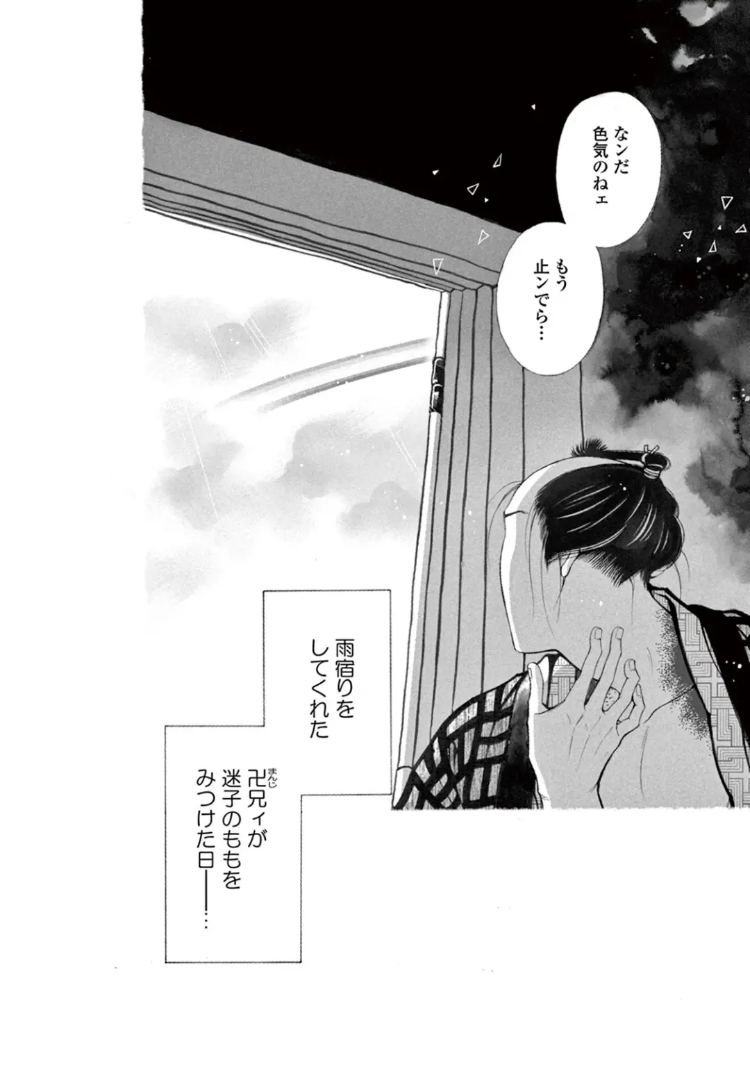 [Sakura Sawa] Momo to Manji Fhentai - Page 148