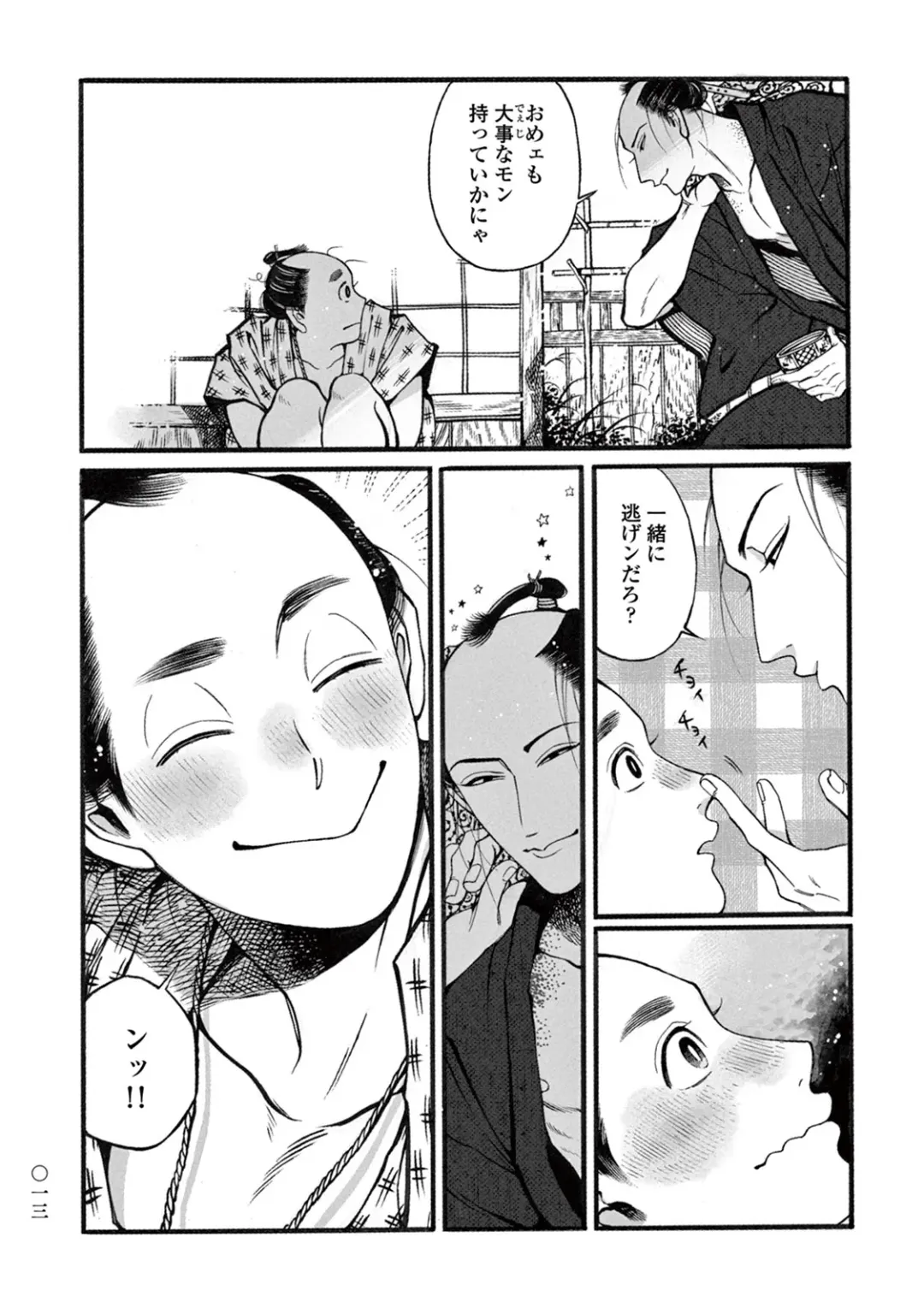 [Sakura Sawa] Momo to Manji Fhentai - Page 15