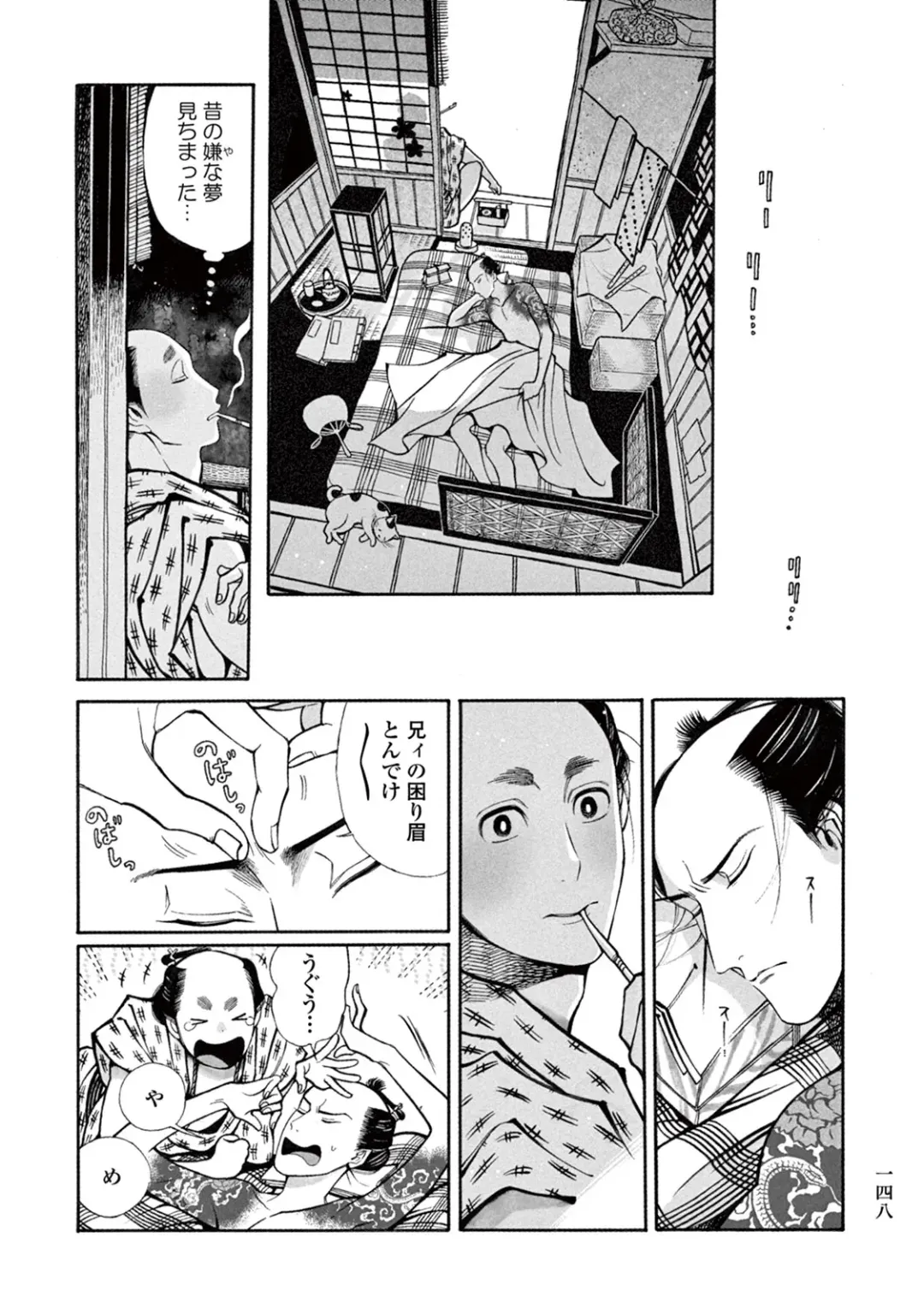 [Sakura Sawa] Momo to Manji Fhentai - Page 150