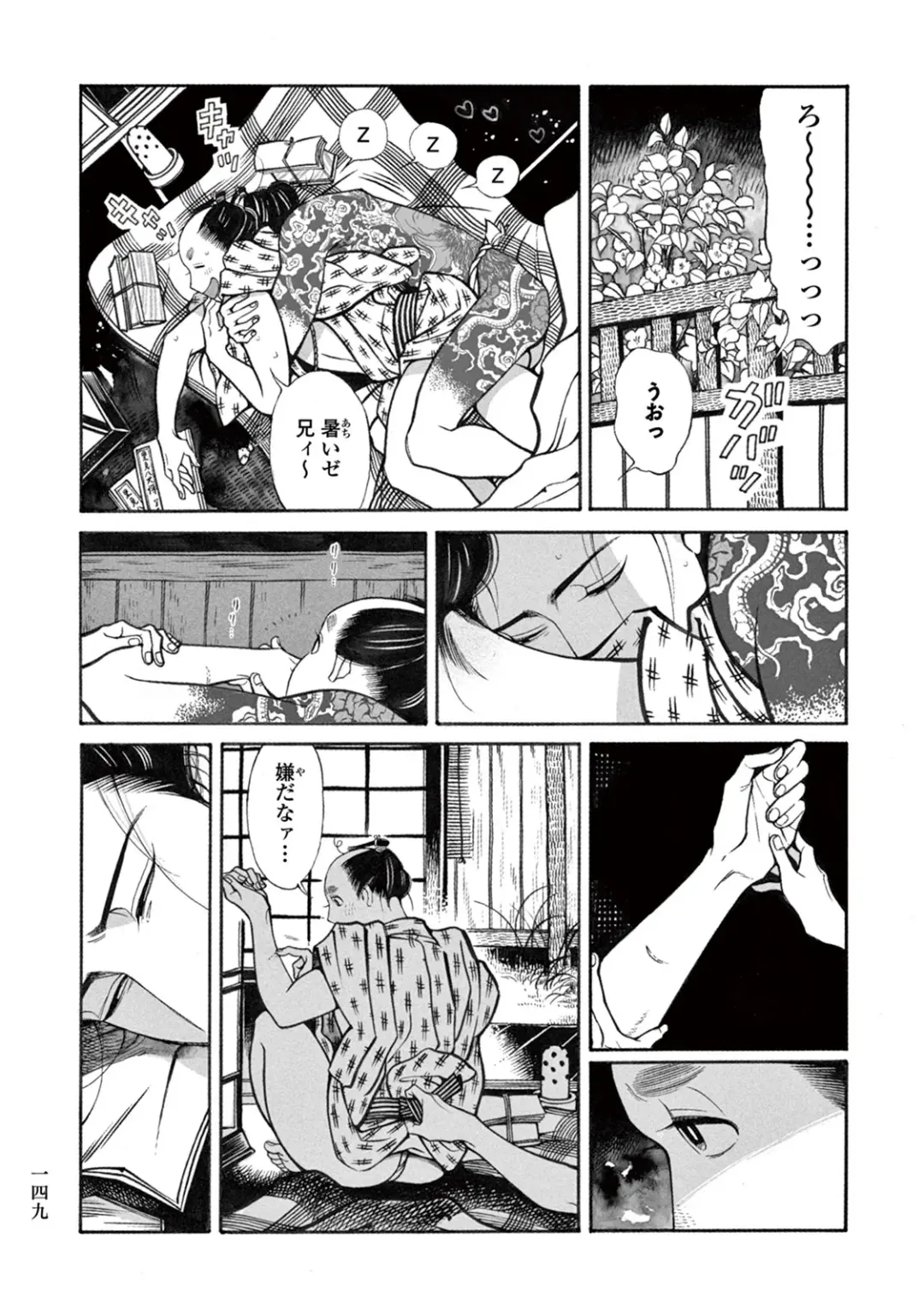 [Sakura Sawa] Momo to Manji Fhentai - Page 151