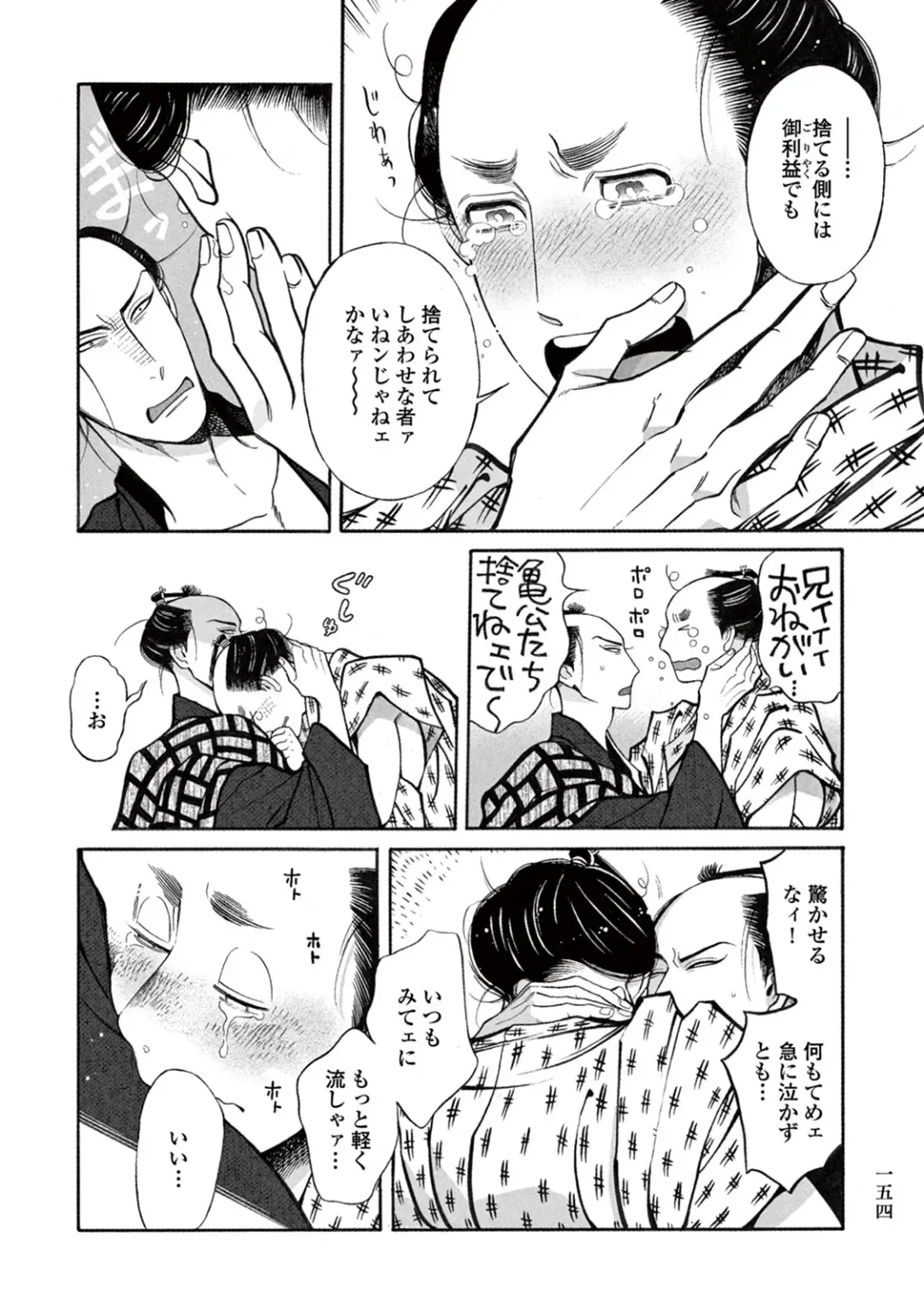 [Sakura Sawa] Momo to Manji Fhentai - Page 156