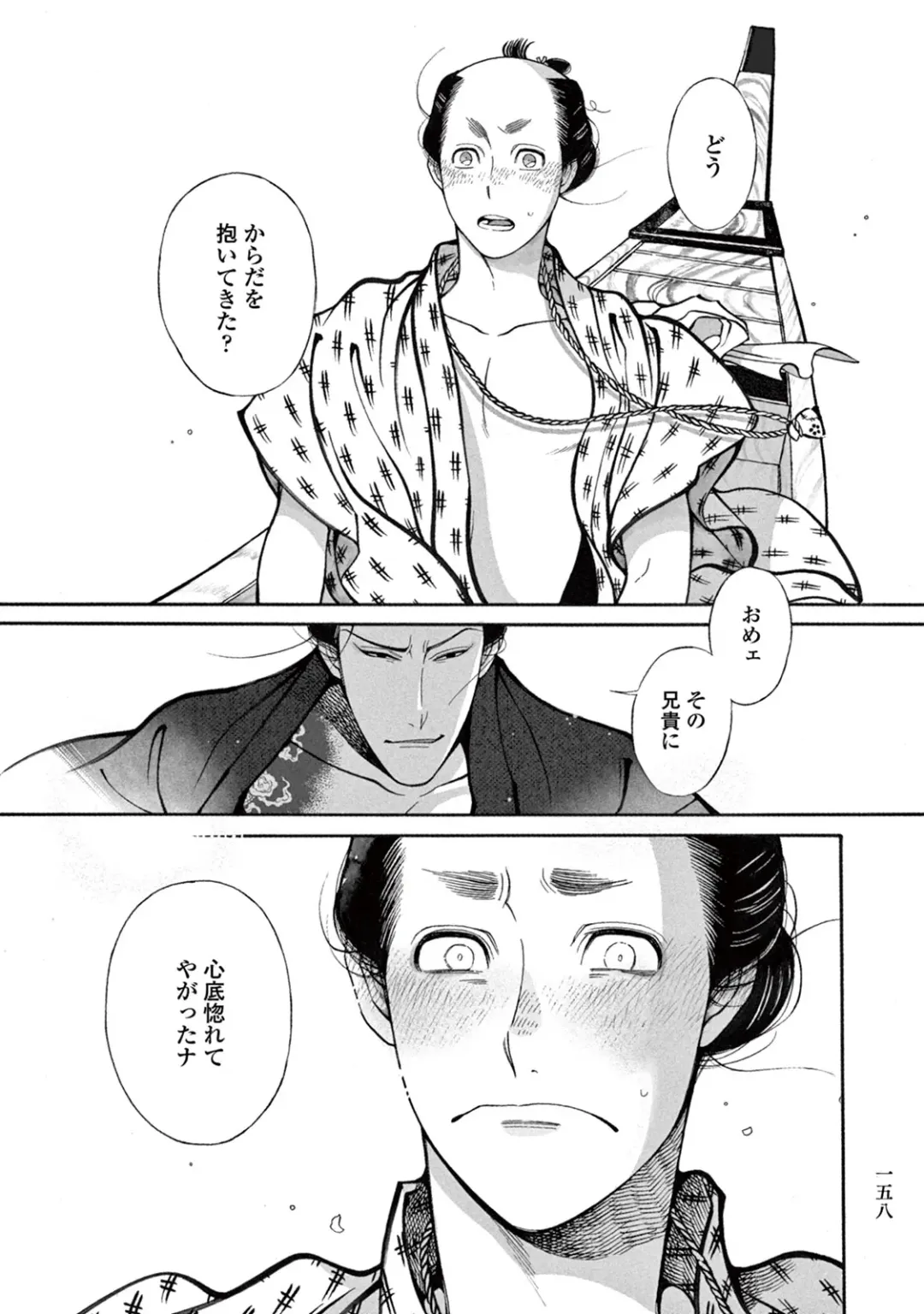 [Sakura Sawa] Momo to Manji Fhentai - Page 160