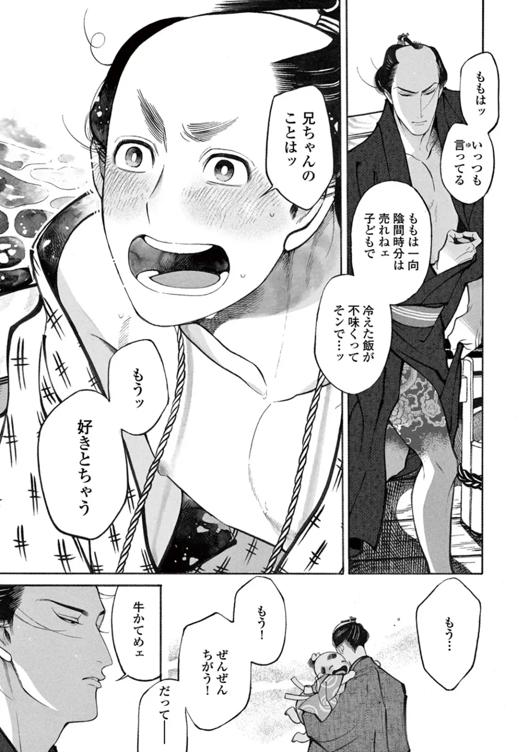 [Sakura Sawa] Momo to Manji Fhentai - Page 162