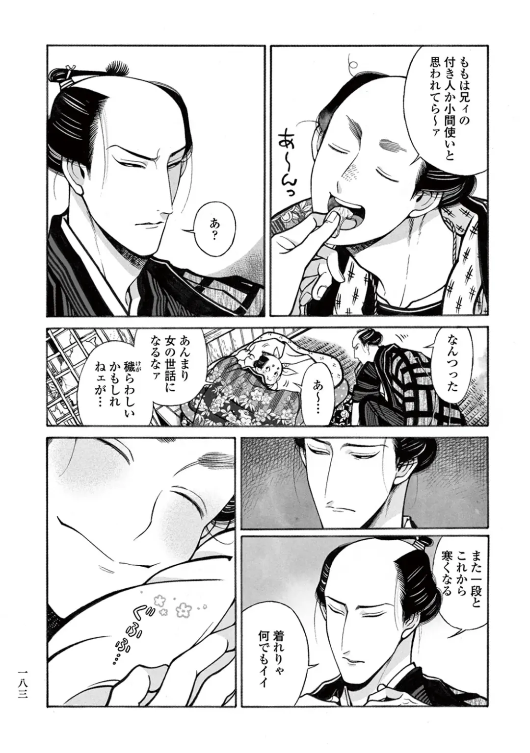 [Sakura Sawa] Momo to Manji Fhentai - Page 185