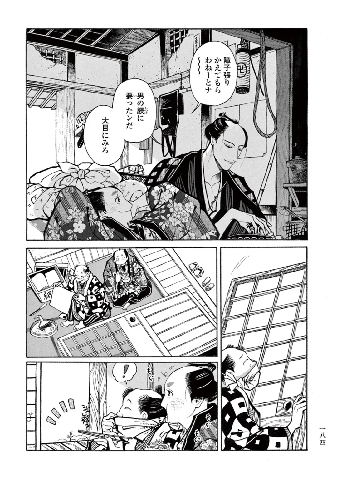 [Sakura Sawa] Momo to Manji Fhentai - Page 186