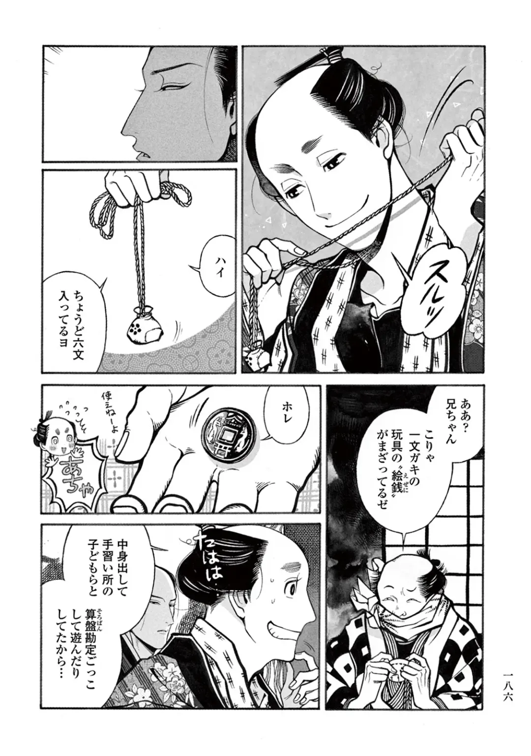 [Sakura Sawa] Momo to Manji Fhentai - Page 188