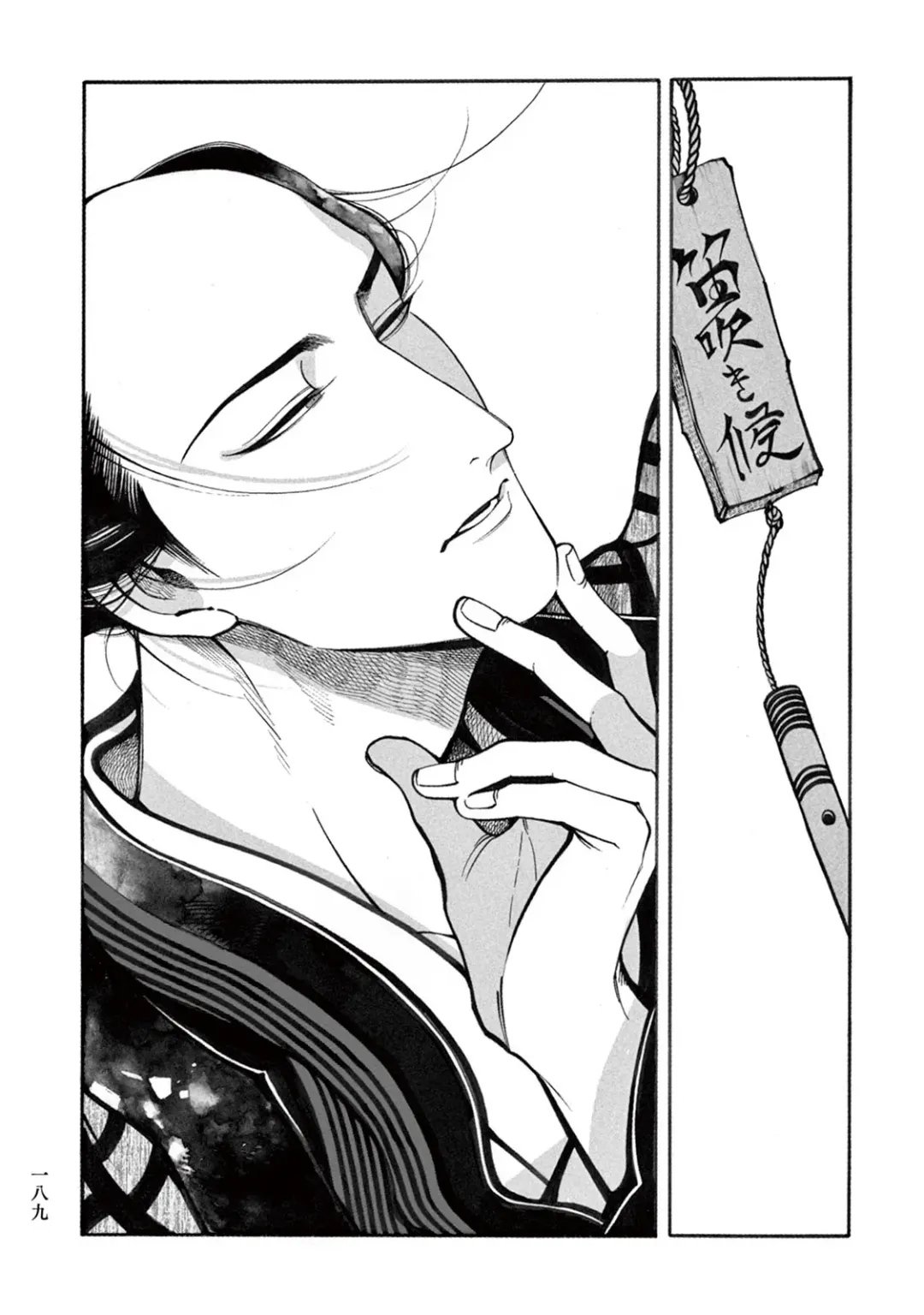 [Sakura Sawa] Momo to Manji Fhentai - Page 191