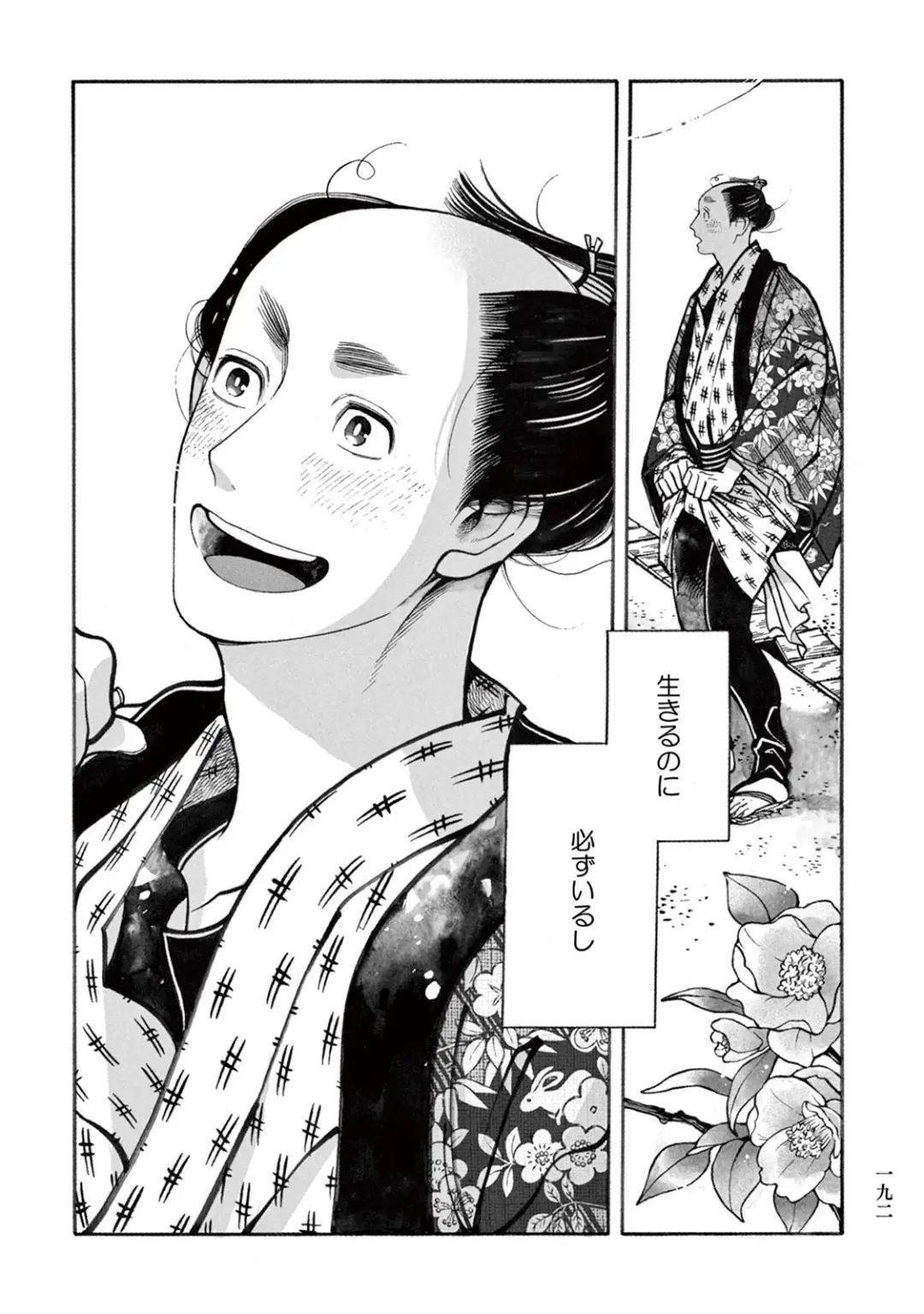 [Sakura Sawa] Momo to Manji Fhentai - Page 194