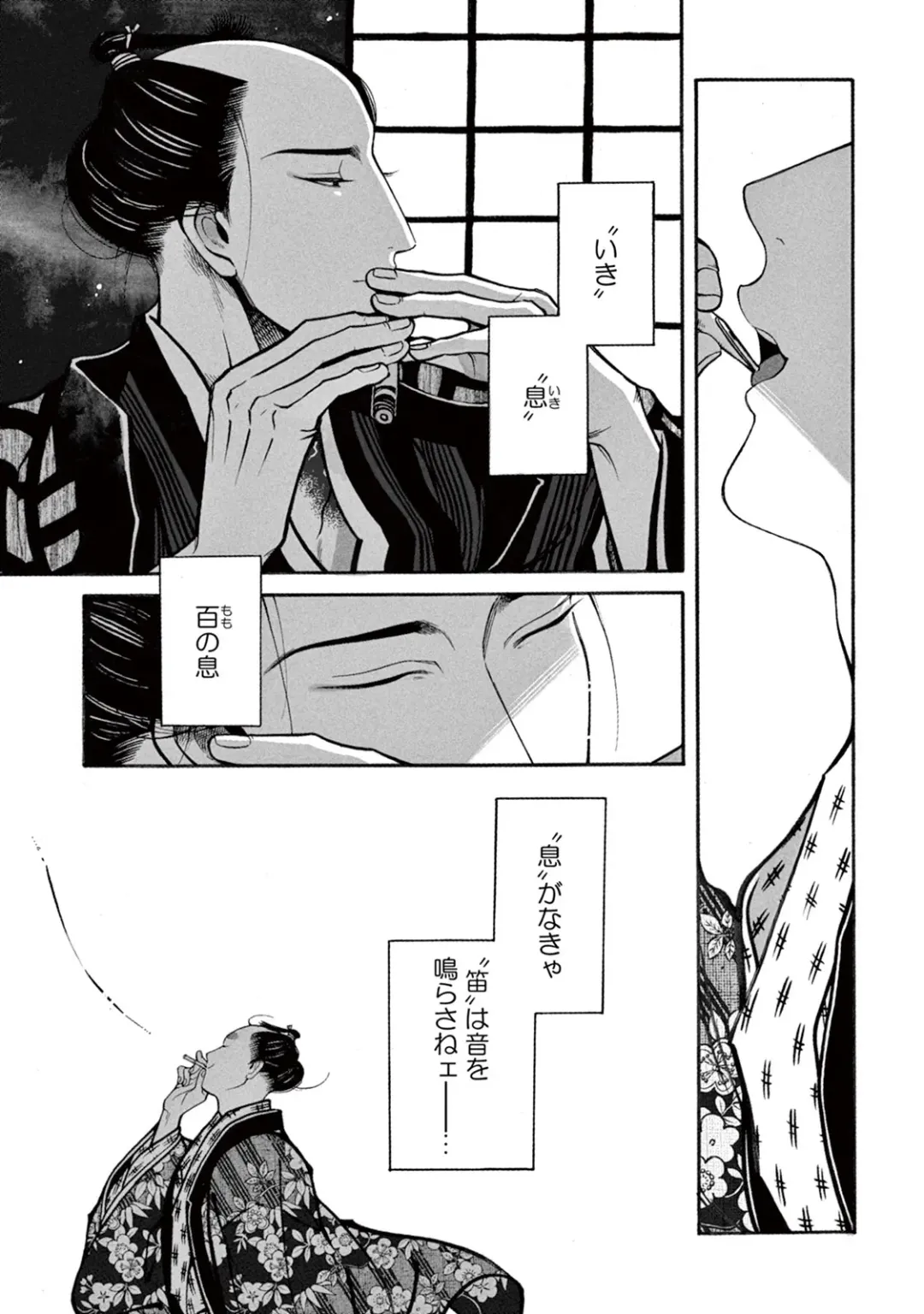 [Sakura Sawa] Momo to Manji Fhentai - Page 195