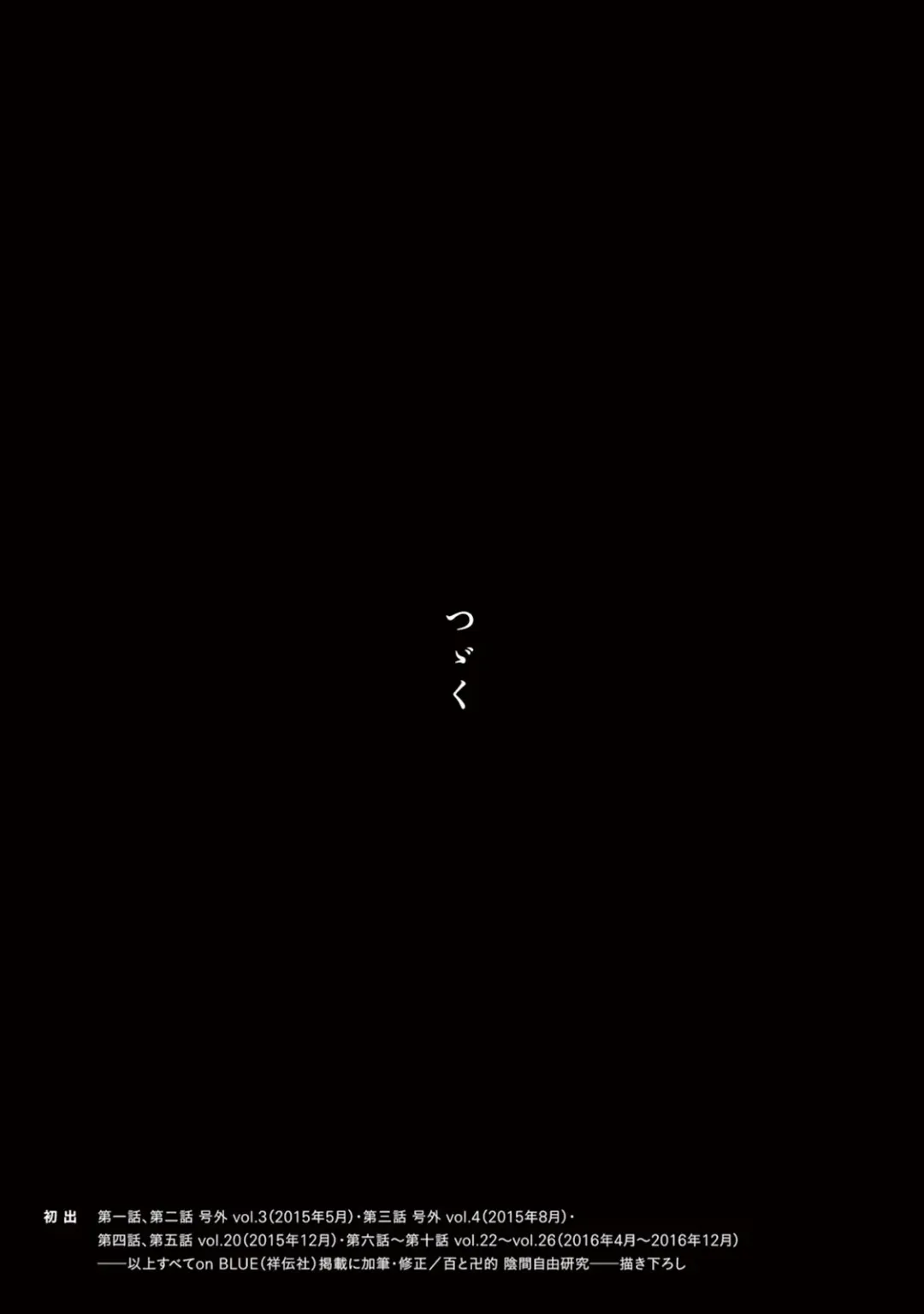 [Sakura Sawa] Momo to Manji Fhentai - Page 199