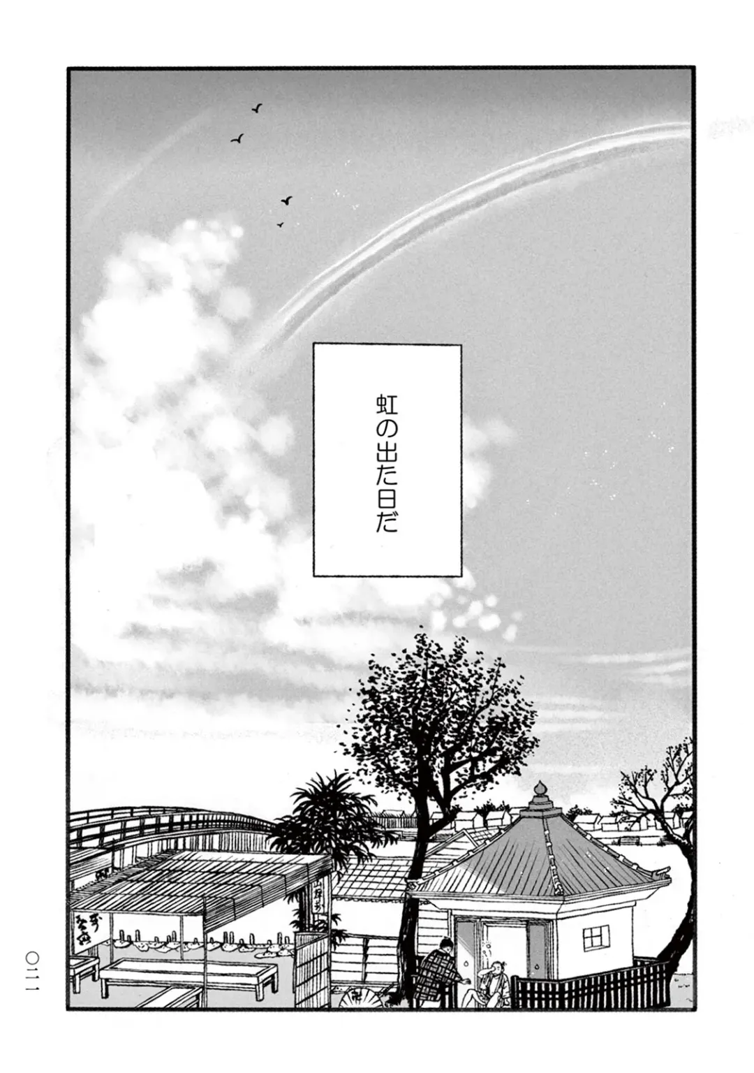 [Sakura Sawa] Momo to Manji Fhentai - Page 23