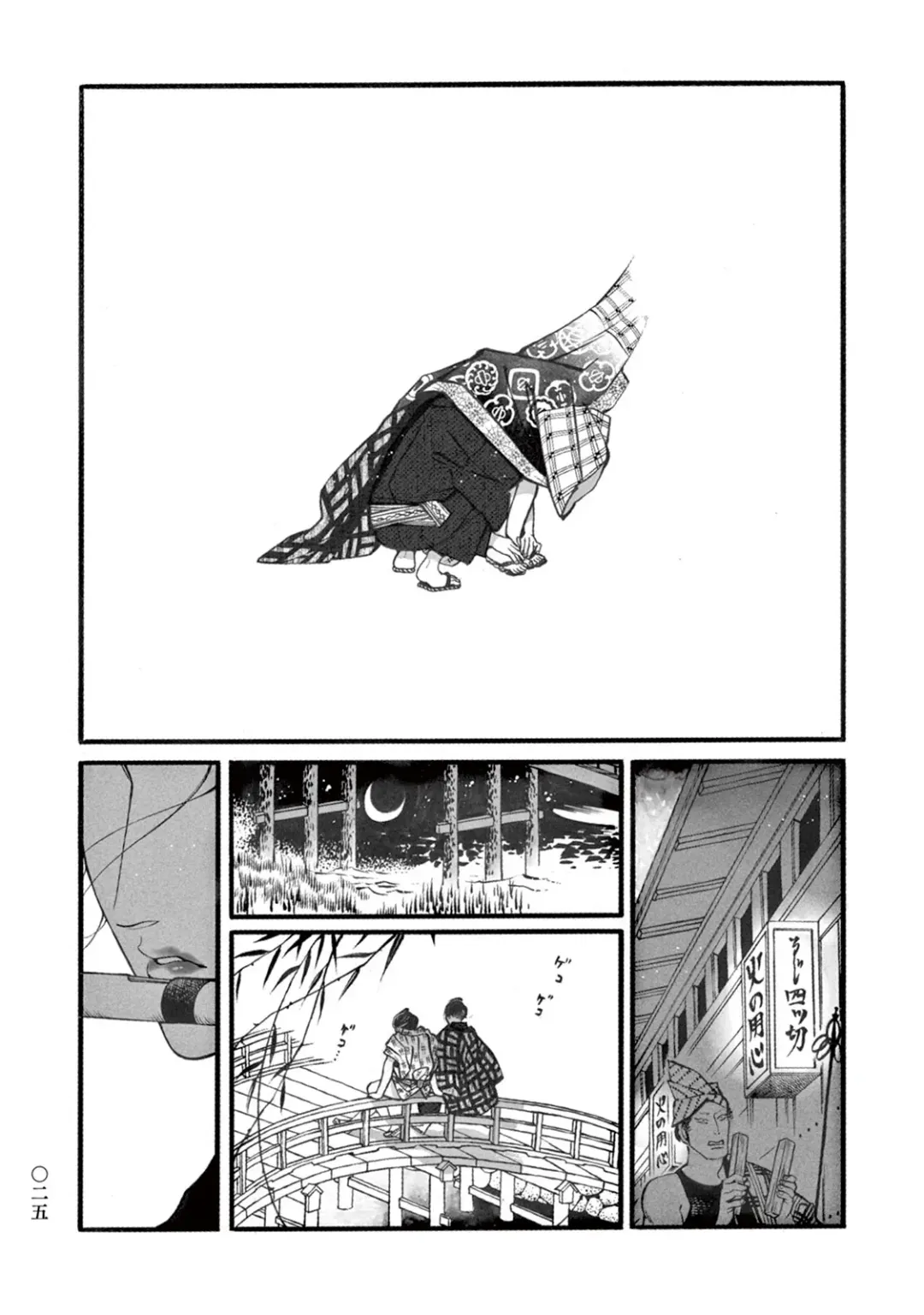 [Sakura Sawa] Momo to Manji Fhentai - Page 27