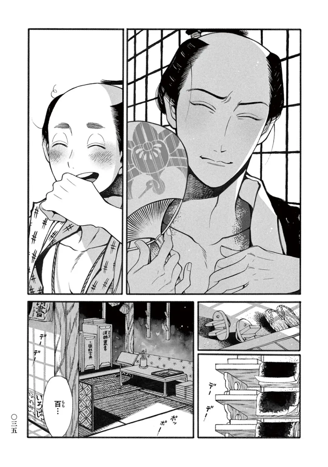 [Sakura Sawa] Momo to Manji Fhentai - Page 37