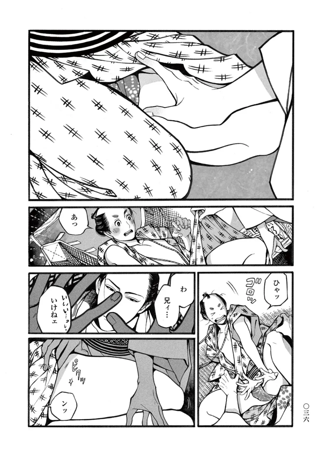 [Sakura Sawa] Momo to Manji Fhentai - Page 38