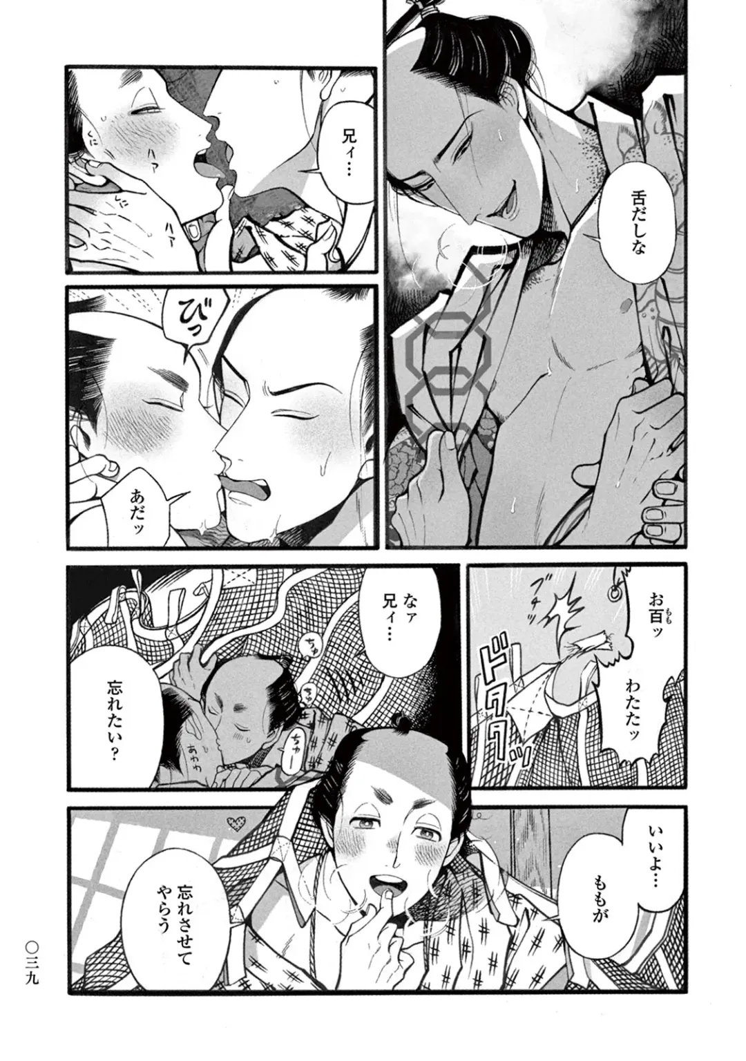 [Sakura Sawa] Momo to Manji Fhentai - Page 41