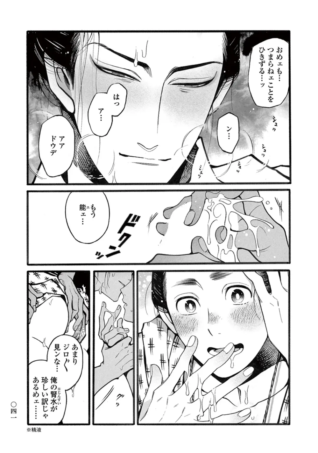 [Sakura Sawa] Momo to Manji Fhentai - Page 43