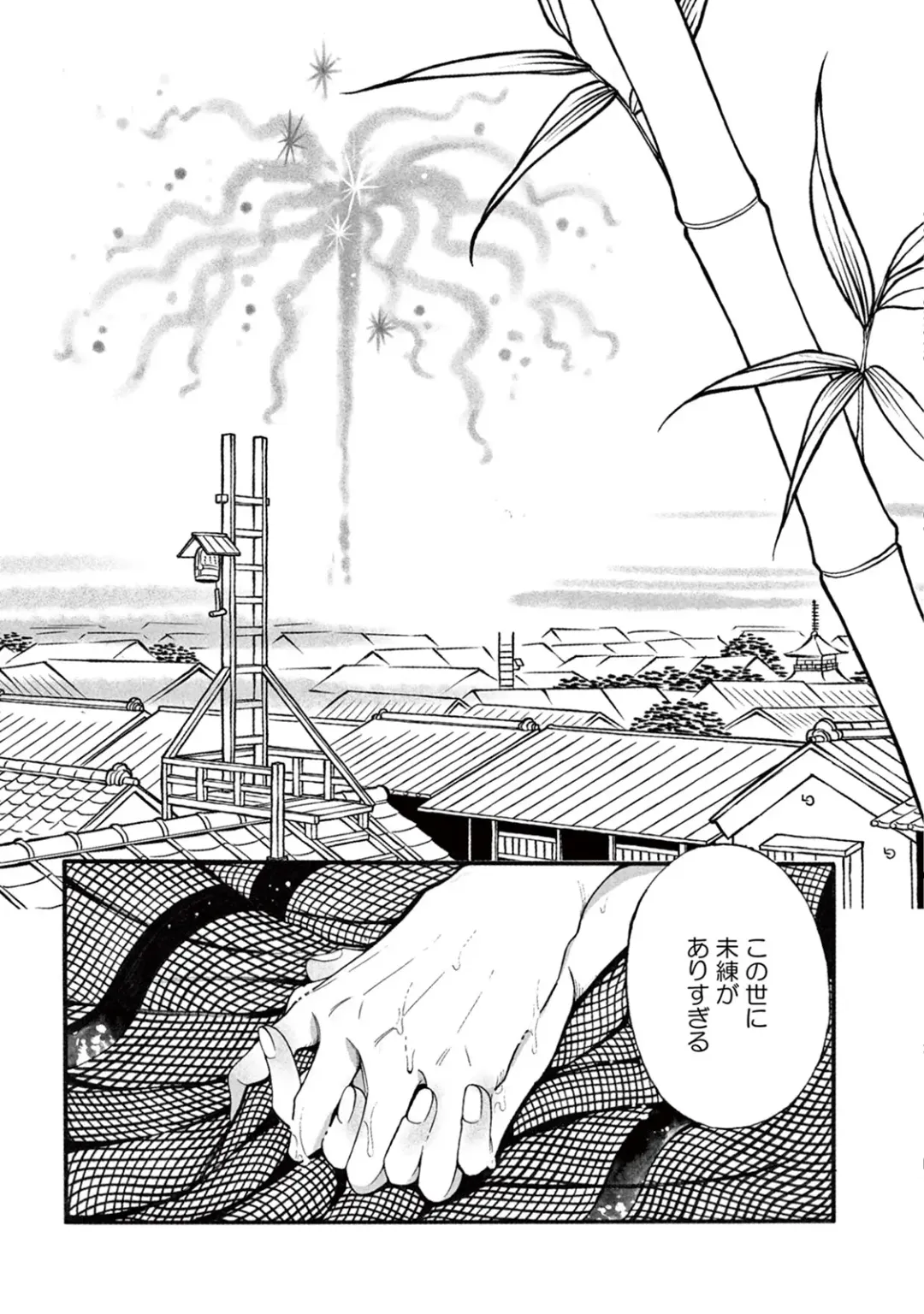 [Sakura Sawa] Momo to Manji Fhentai - Page 49