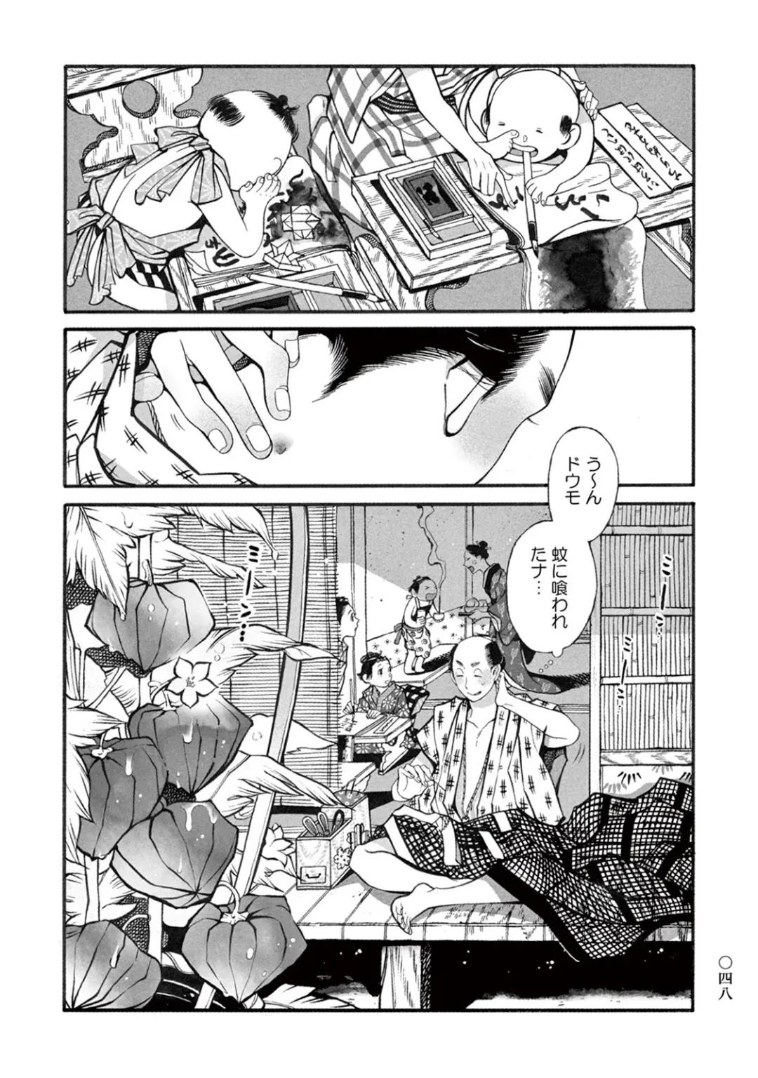 [Sakura Sawa] Momo to Manji Fhentai - Page 50