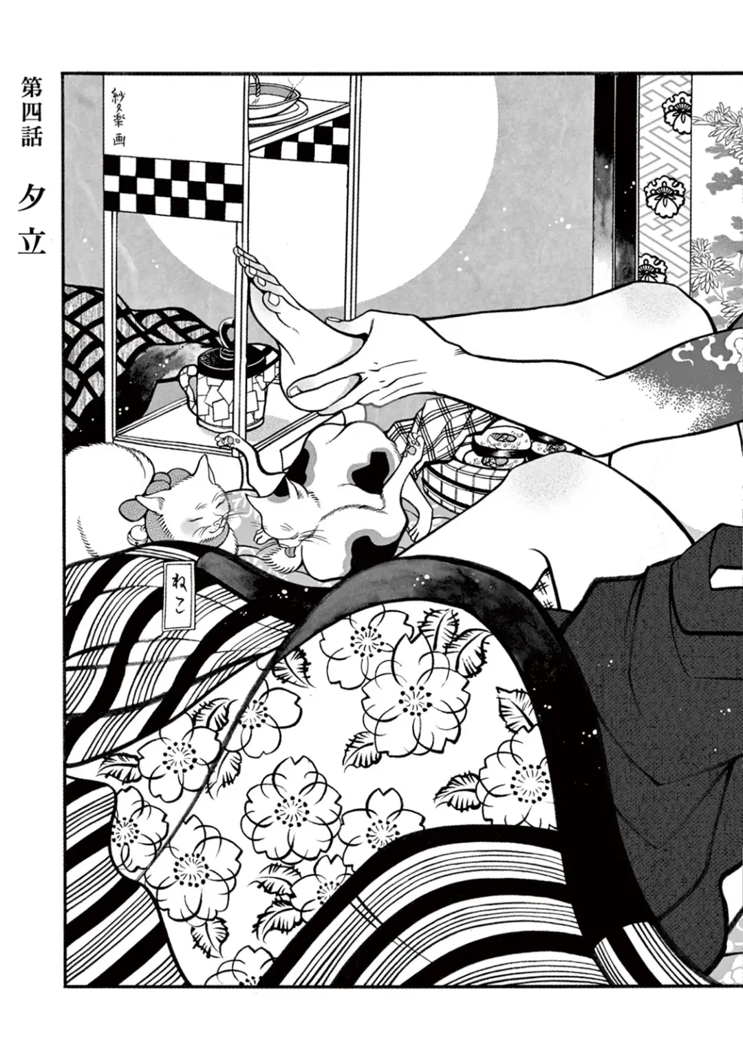 [Sakura Sawa] Momo to Manji Fhentai - Page 53