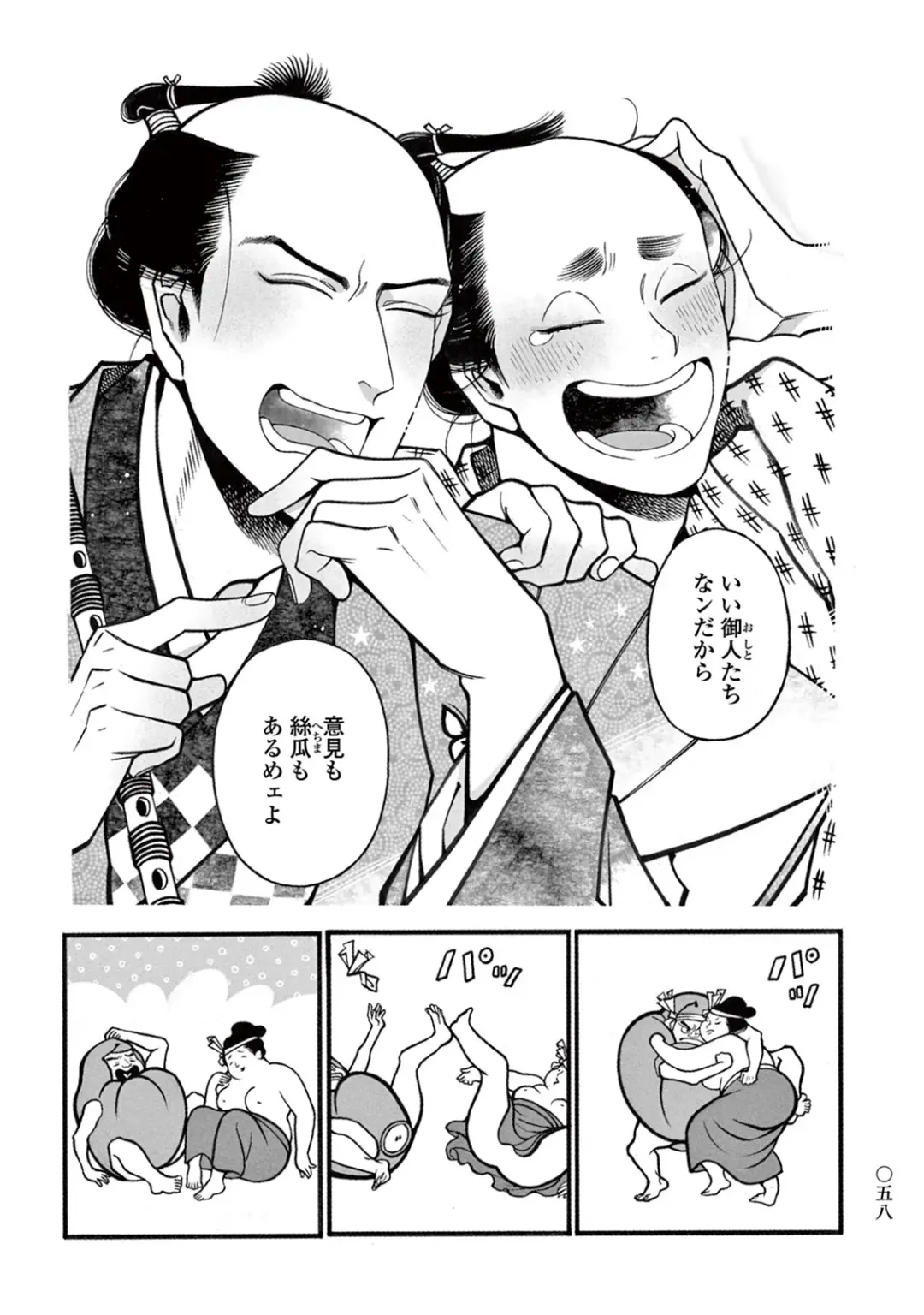 [Sakura Sawa] Momo to Manji Fhentai - Page 60