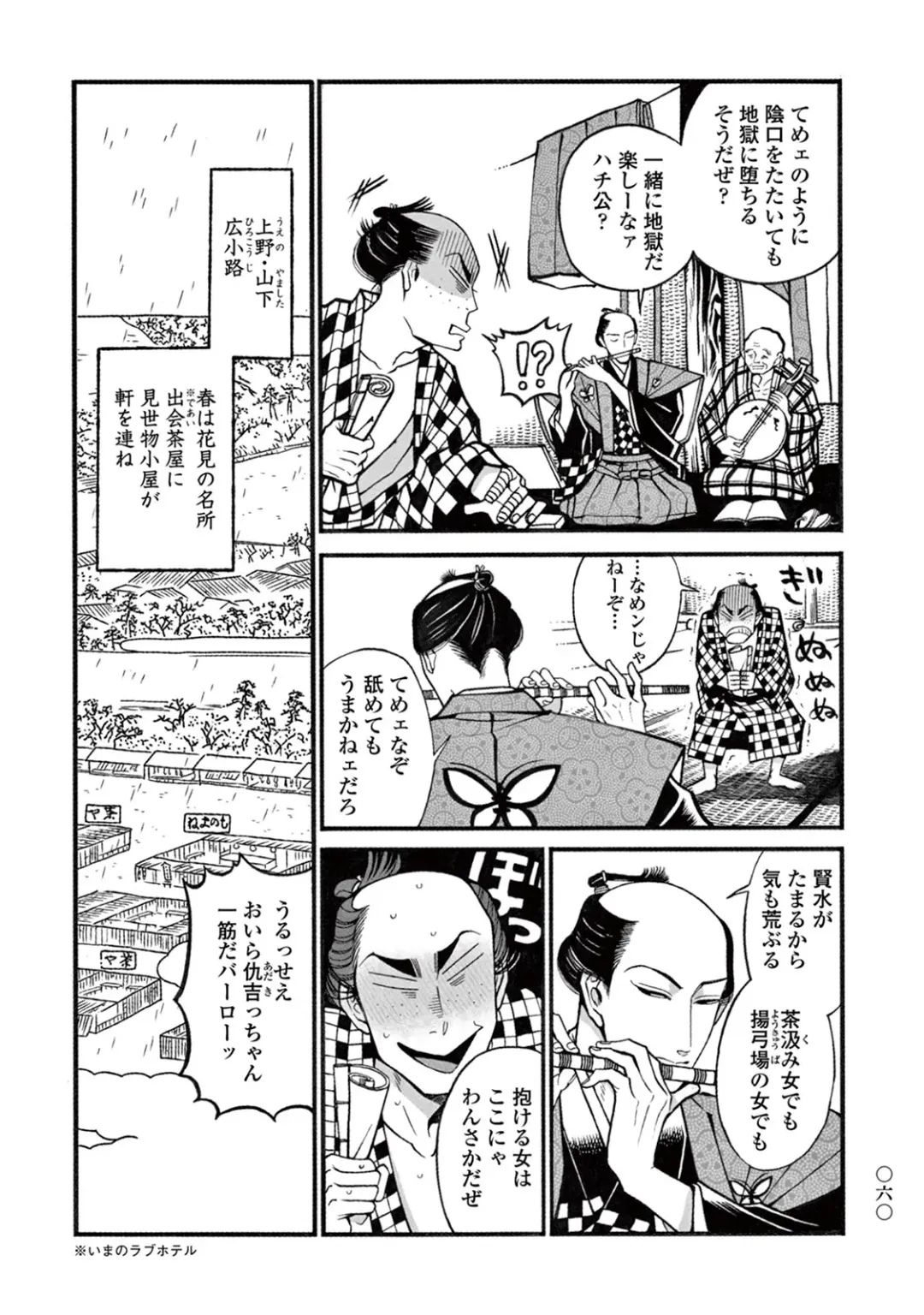 [Sakura Sawa] Momo to Manji Fhentai - Page 62