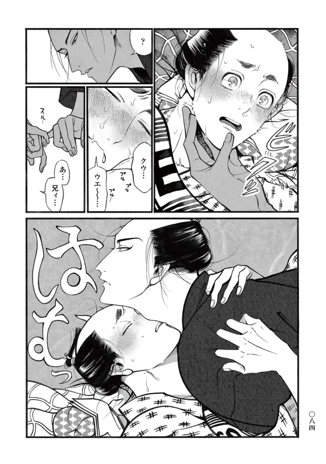 [Sakura Sawa] Momo to Manji Fhentai - Page 86