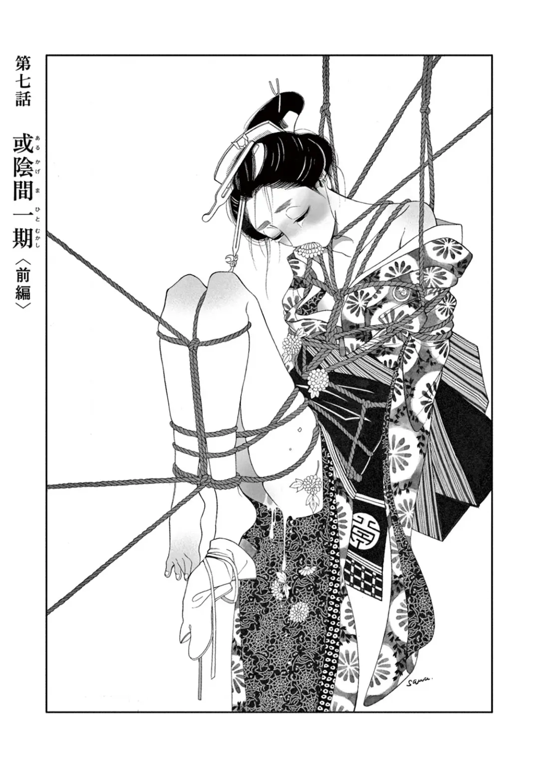 [Sakura Sawa] Momo to Manji Fhentai - Page 99