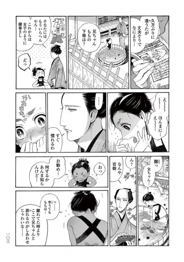 [Sakura Sawa] Momo to Manji Fhentai - Page 105