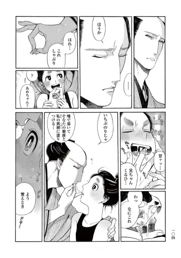 [Sakura Sawa] Momo to Manji Fhentai - Page 106