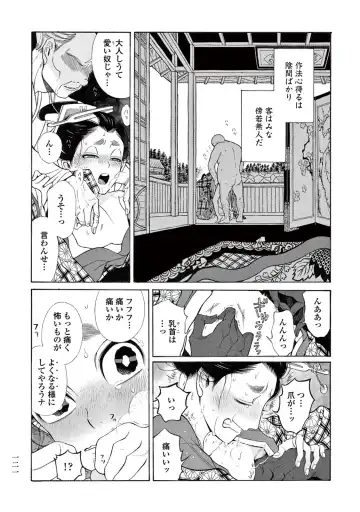 [Sakura Sawa] Momo to Manji Fhentai - Page 123