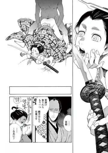 [Sakura Sawa] Momo to Manji Fhentai - Page 124