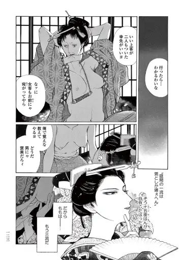 [Sakura Sawa] Momo to Manji Fhentai - Page 125