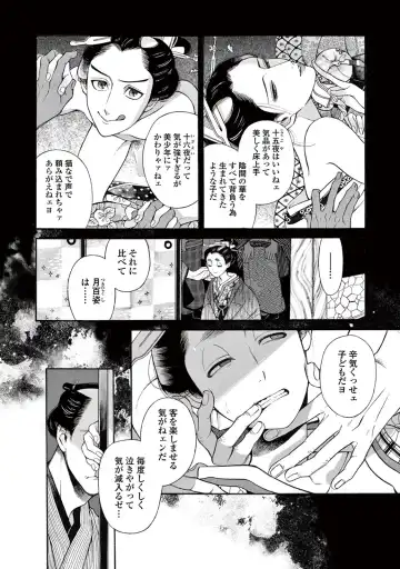 [Sakura Sawa] Momo to Manji Fhentai - Page 128