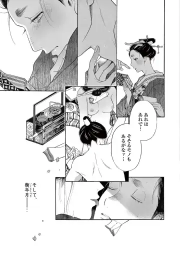 [Sakura Sawa] Momo to Manji Fhentai - Page 129