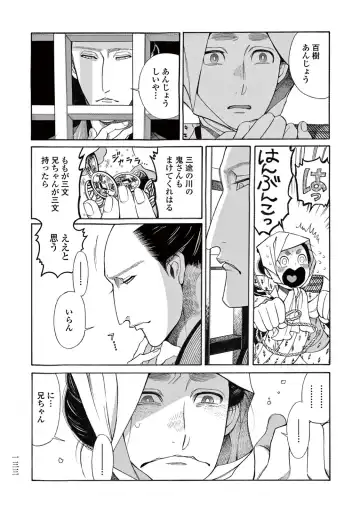 [Sakura Sawa] Momo to Manji Fhentai - Page 135