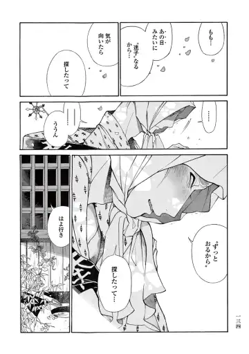 [Sakura Sawa] Momo to Manji Fhentai - Page 136