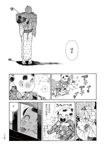 [Sakura Sawa] Momo to Manji Fhentai - Page 137