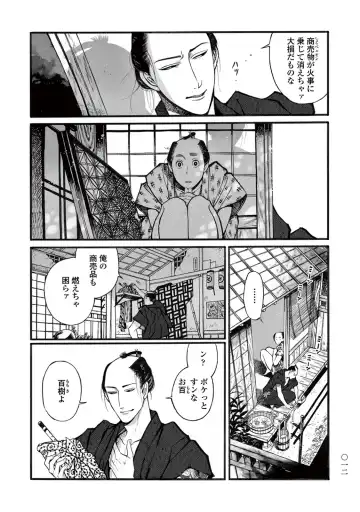 [Sakura Sawa] Momo to Manji Fhentai - Page 14