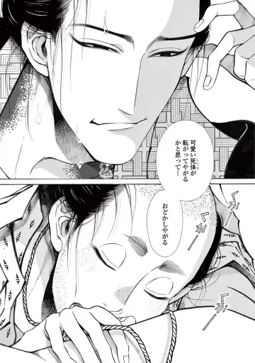 [Sakura Sawa] Momo to Manji Fhentai - Page 145