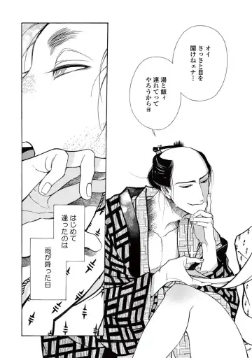 [Sakura Sawa] Momo to Manji Fhentai - Page 147