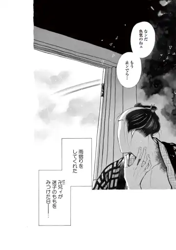 [Sakura Sawa] Momo to Manji Fhentai - Page 148