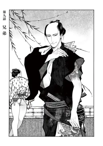 [Sakura Sawa] Momo to Manji Fhentai - Page 149